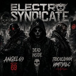 Pochette Angel-69 & Dead Inside & Последний Импульс - Electro Syndicate