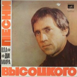 Pochette Владимир Высоцкий - Баллада о брошенном корабле