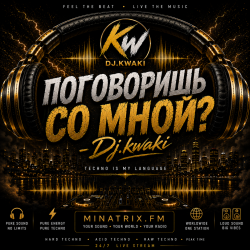 Pochette DJ.kwaki - Ты поговоришь со мной