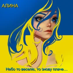 Pochette Небо то веселіє, то знову плаче…