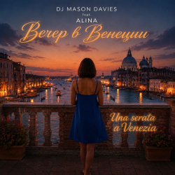Pochette DJ Mason Davies feat.ALINA - Care Mie Violette Quella Mano