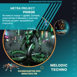 Pochette Metra Project - Poison