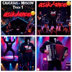 Pochette Asikdancer - 3 альбома уже на всех платформах