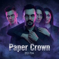 Pochette П А - Paper Crown