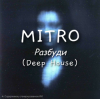 MITRO - Разбуди (Deep House)
