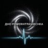 Pochette PowerHitPashechka - ДНО PowerHitPashechka - ДНО