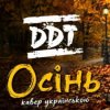 Pochette Нейросеть - Осінь Нейросеть - Осінь