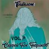Pochette Гансэлло - Глазами и душой Гансэлло - Глазами и душой