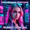 Pochette Никифорова Христина - illusion-I love you Никифорова Христина - illusion-I love you