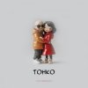 Pochette FAKIR, BARACOTA - Твой рот FAKIR, BARACOTA - Твой рот
