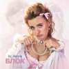 Pochette by_daryna - Блок by_daryna - Блок