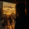 Pochette Алексей Торопат - Невинный грех Алексей Торопат - Невинный грех
