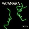 Pochette TAJAMARA - Пастка TAJAMARA - Пастка