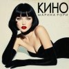 Марина Рори - Исключение