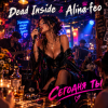 Pochette Dead Inside & Alina-feo - Сегодня ты немало удивлён Dead Inside & Alina-feo - Сегодня ты немало удивлён