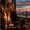 Pochette Helena210 - Силуэты....🫂 Helena210 - Силуэты....🫂