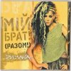 Pochette Руслана - ШаЛаЛа Руслана - ШаЛаЛа