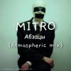 Pochette MITRO - Абзацы (Atmospheric mix) MITRO - Абзацы (Atmospheric mix)