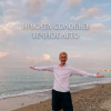 Pochette Никита Соловьёв - Вечное лето Никита Соловьёв - Вечное лето