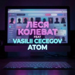 Pochette Фейковый роман
