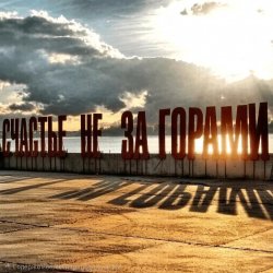 Pochette эМСи Саня - Берег Камы