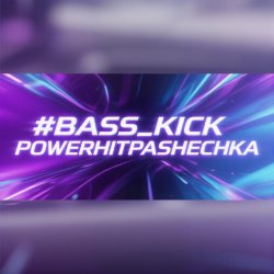 Pochette PowerHitPashechka - Bass Klick