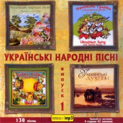 Pochette Дар'я та Микола Дзюби - Горiла сосна