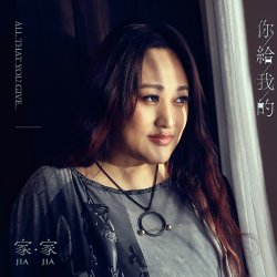 Pochette Jia Jia - Points