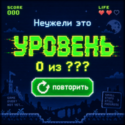 Pochette уровень