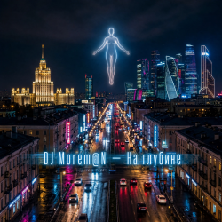 DJ Morem@N - На глубине