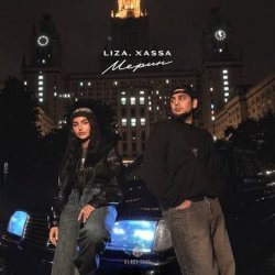 Pochette LIZA, Xassa - Мерин