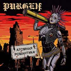 Pochette Пурген - Анархия