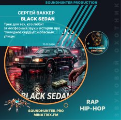 Pochette Сергей Ваккер - Black Sedan