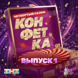 Pochette Уральские пельмени - Хинкальный закат
