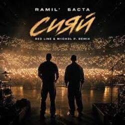 Pochette Ramil', Баста - Сияй