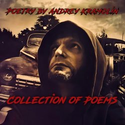 Pochette Андрей Крамолин - Домовой (Цель анчутки)