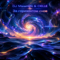 Pochette DJ Morem@N & CIELLE - За горизонтом снов (DEEP HOUSE with NEO-PROGRESSIVE ROCK and NEO-PSYCHEDELIA)