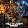 Pochette DJ Katya Kadykov & DJ FORTUNA - Домовой DJ Katya Kadykov & DJ FORTUNA - Домовой