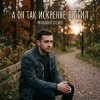 Pochette Михаил Осин - А он так искренне любил Михаил Осин - А он так искренне любил