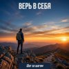 Pochette НК - Пора НК - Пора