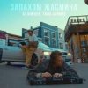 Pochette DJ DimixeR, Тима Акимов - Запахом жасмина DJ DimixeR, Тима Акимов - Запахом жасмина