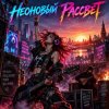 Pochette Апро - Неоновый Рассвет Апро - Неоновый Рассвет