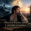 Pochette Апро - Много в жизни моей я трудов испытал... Апро - Много в жизни моей я трудов испытал...