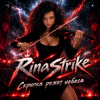 Pochette RinaStrike - Скрипка режет небеса (mix) RinaStrike - Скрипка режет небеса (mix)