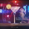 LSD feat. Rain De P'erro & KeaM - Эндорфины