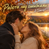 Pochette Александр - Работа над ошибками ))) Александр - Работа над ошибками )))
