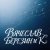 Pochette Вячеслав Березин и К - Лишь единицы знают...
