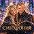 Pochette АЛИНА ФЕО & АНДРЕЙ ПАРАЧУК - СИНХРОНИЯ