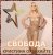 Pochette Кристина Орбакайте - Снег