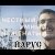 Pochette ЙАРУС - Честный умный неженатый